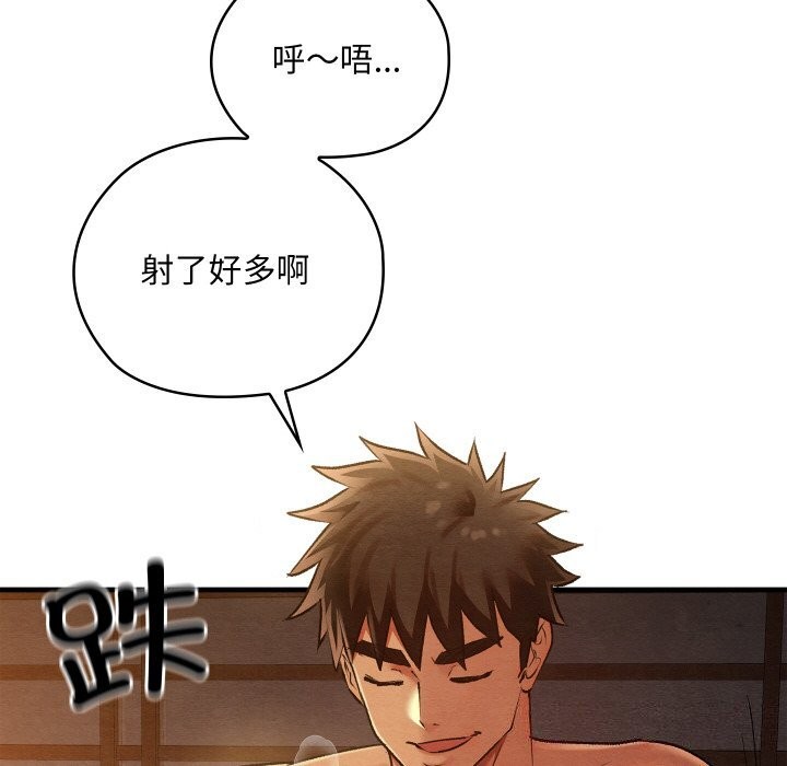 亲密宝鉴第9話
