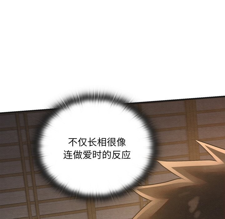 亲密宝鉴第9話