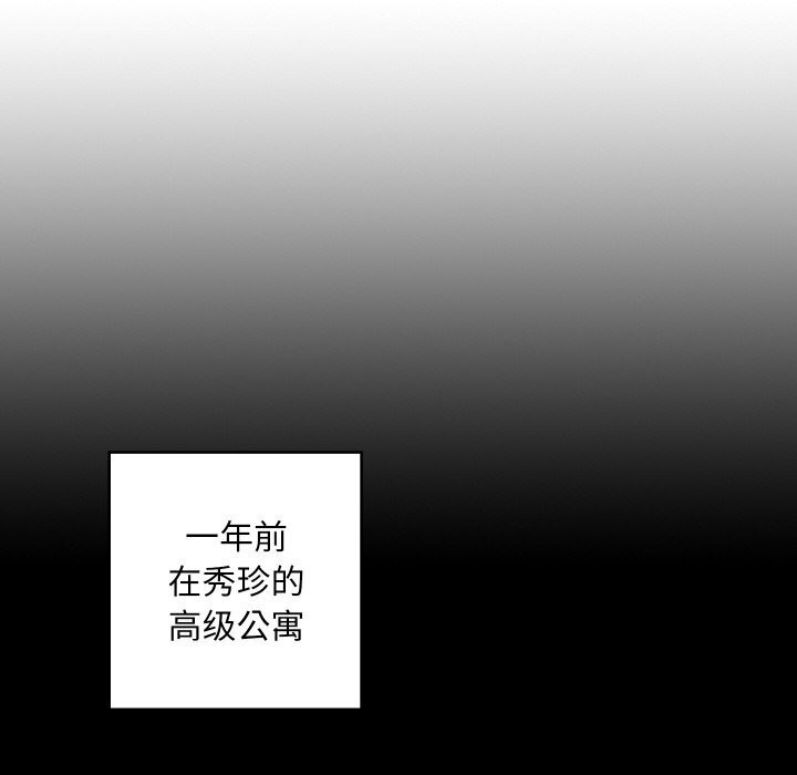 亲密宝鉴第9話
