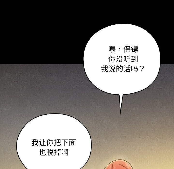 亲密宝鉴第9話