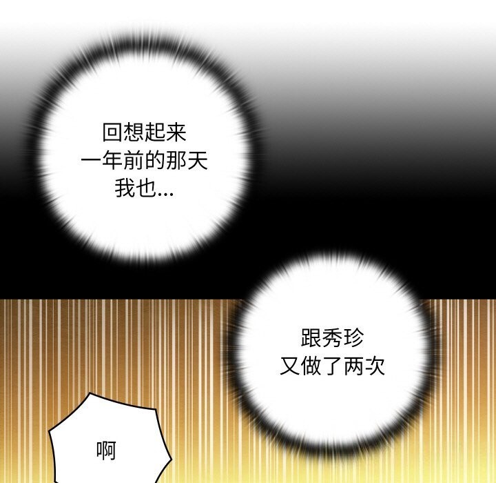 亲密宝鉴第9話
