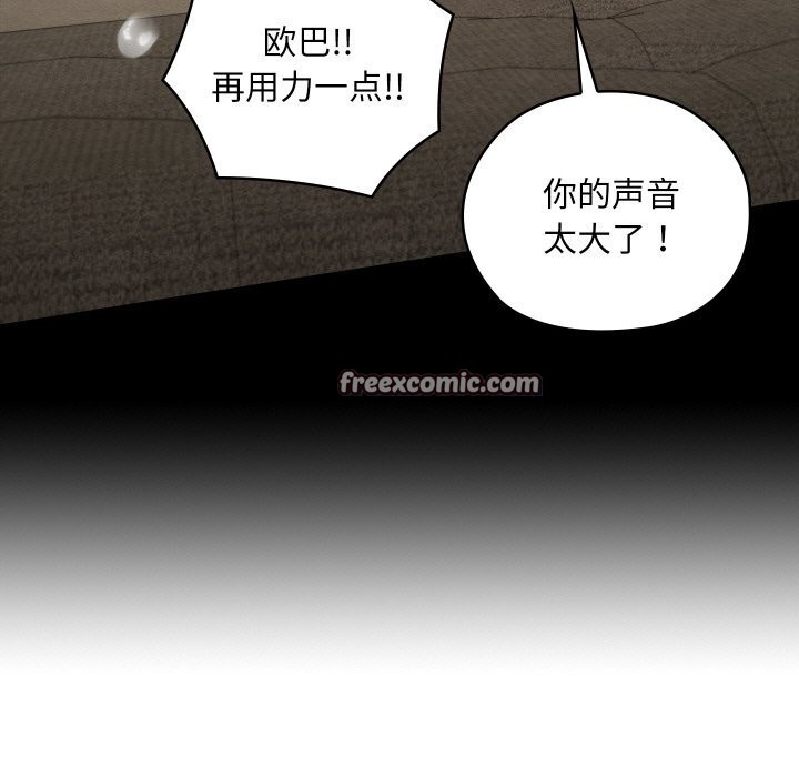 亲密宝鉴第9話