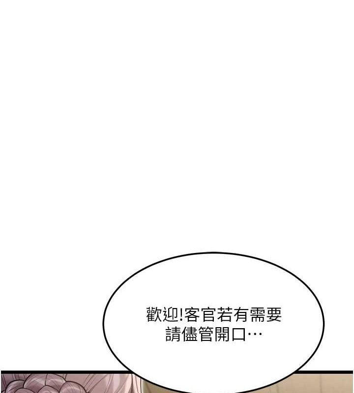 命运:贞洁慾女第29話-趁酒意深探G情