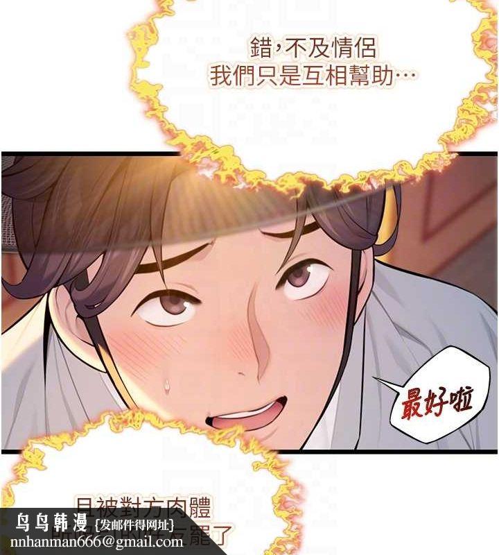 命运:贞洁慾女第29話-趁酒意深探G情
