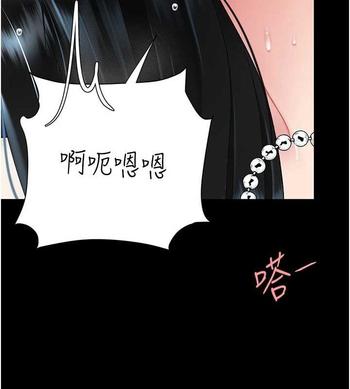 復仇母女丼第94話-拿閨密換前途