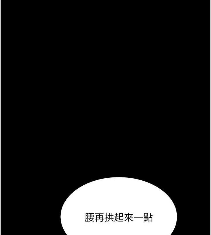復仇母女丼第94話-拿閨密換前途