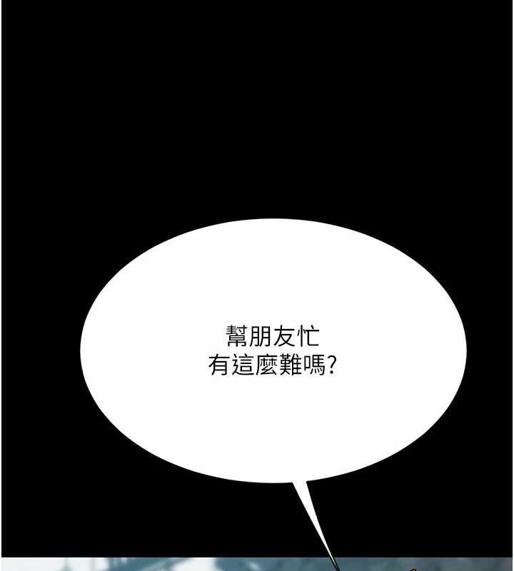 復仇母女丼第94話-拿閨密換前途