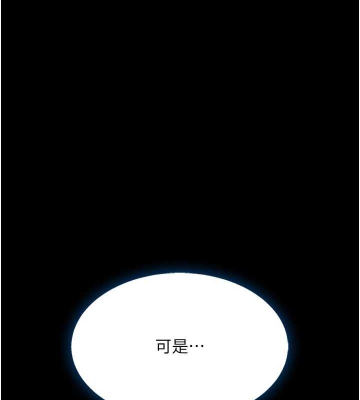 復仇母女丼第94話-拿閨密換前途