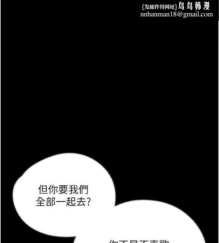 养父的女儿们第73話-充斥淫靡氛圍的露天泳池