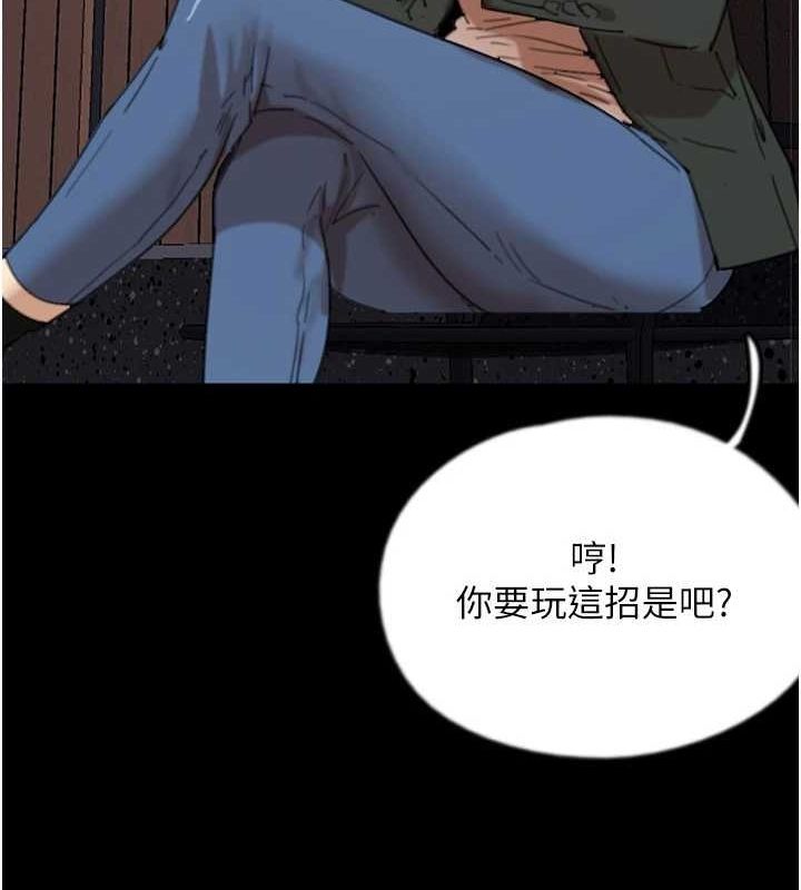 养父的女儿们第73話-充斥淫靡氛圍的露天泳池