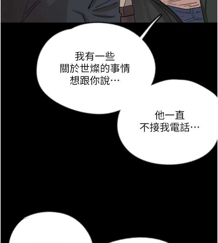 养父的女儿们第73話-充斥淫靡氛圍的露天泳池