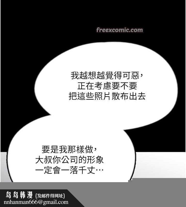 养父的女儿们第73話-充斥淫靡氛圍的露天泳池