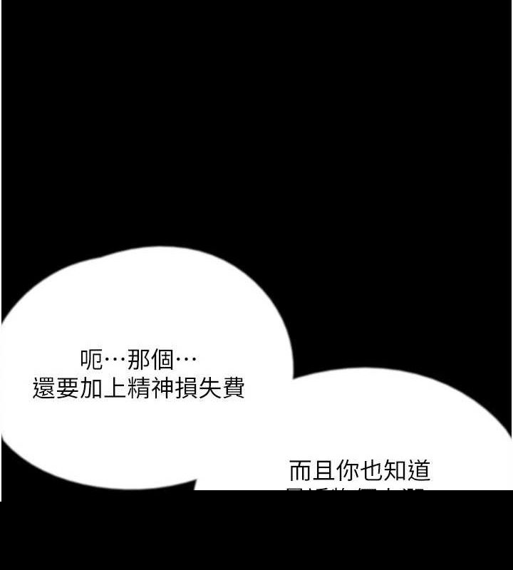 养父的女儿们第73話-充斥淫靡氛圍的露天泳池