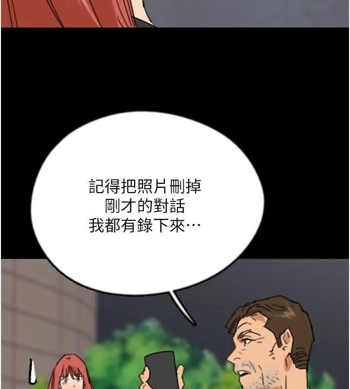 养父的女儿们第73話-充斥淫靡氛圍的露天泳池