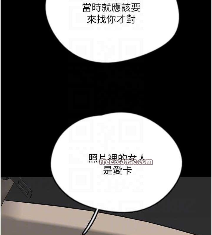 养父的女儿们第73話-充斥淫靡氛圍的露天泳池