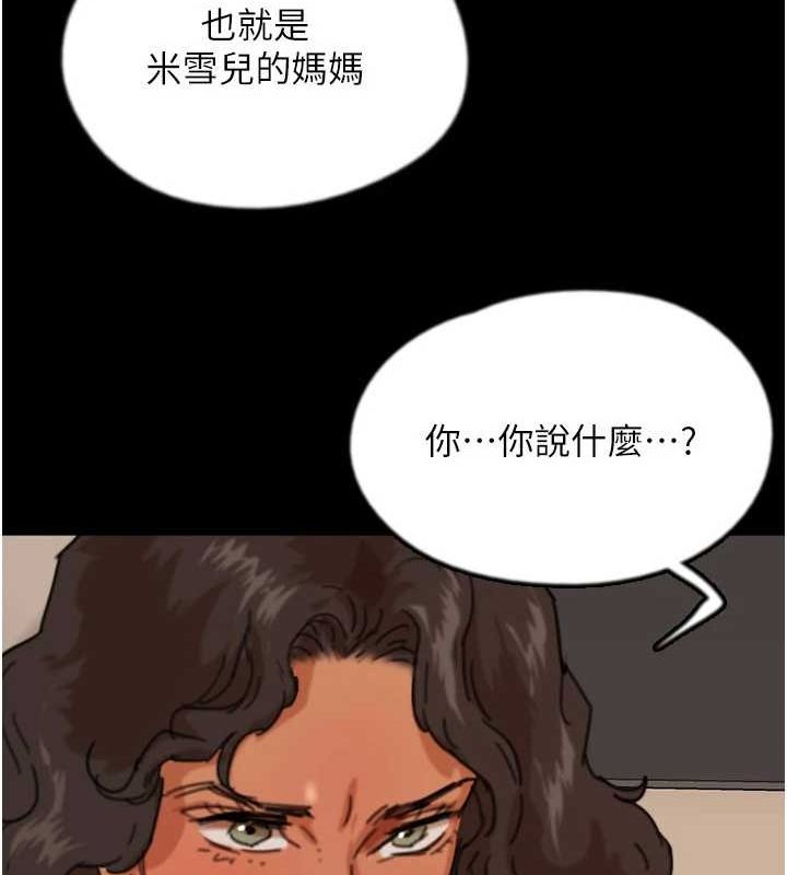 养父的女儿们第73話-充斥淫靡氛圍的露天泳池