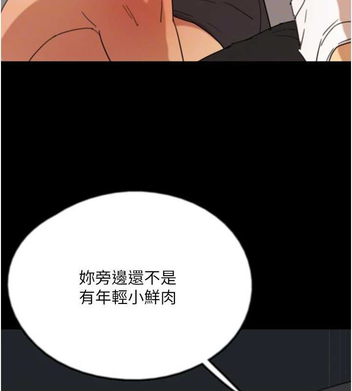 养父的女儿们第73話-充斥淫靡氛圍的露天泳池