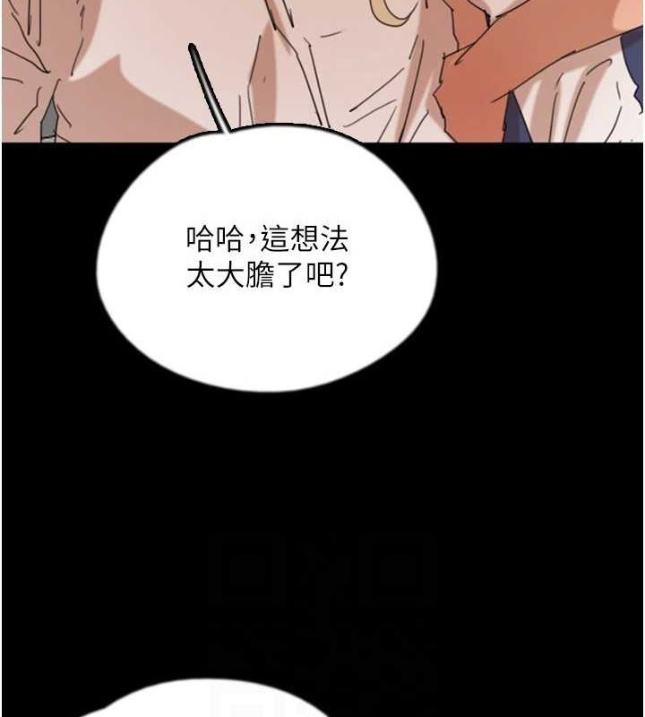 养父的女儿们第73話-充斥淫靡氛圍的露天泳池
