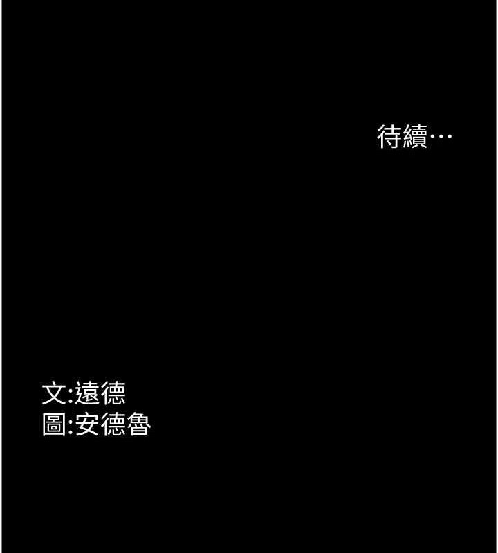 养父的女儿们第73話-充斥淫靡氛圍的露天泳池
