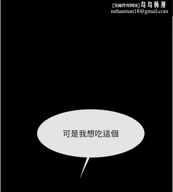 炸裂吧!巨棒第69話-全身運動功效好
