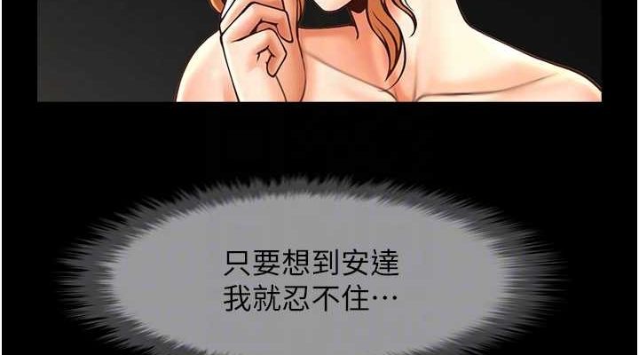 炸裂吧!巨棒第69話-全身運動功效好