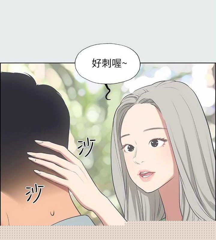 纵夏夜之梦(无码版)第27話-視姦我吧