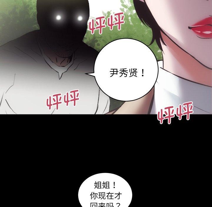 房产姐妹花第30話