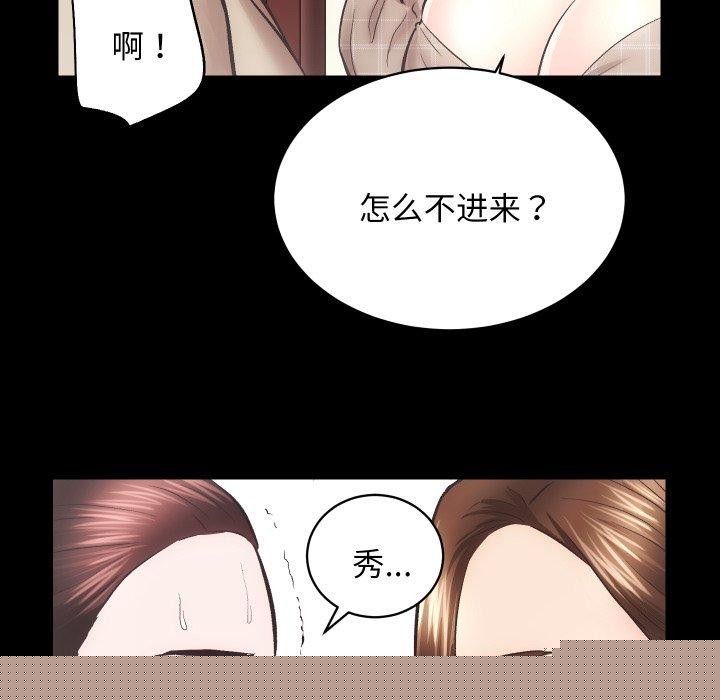 房产姐妹花第30話