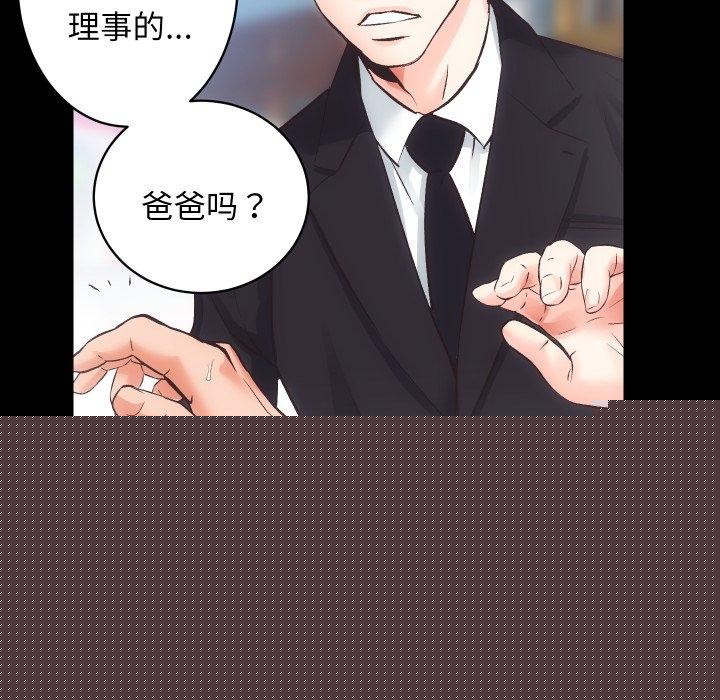 房产姐妹花第30話