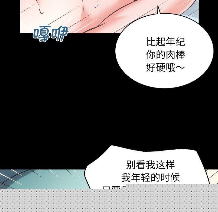 房产姐妹花第30話