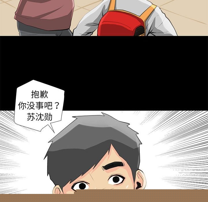 撩妹笔记本第27話