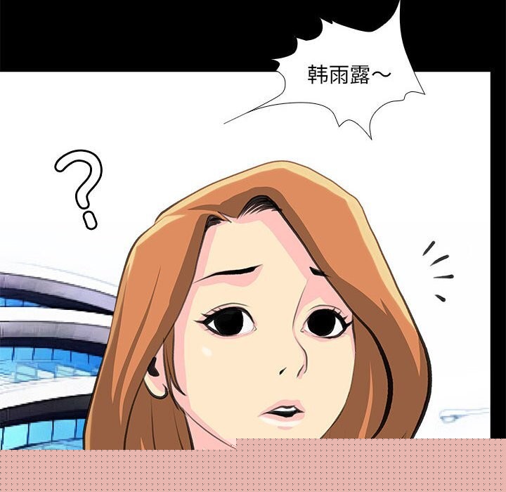 撩妹笔记本第27話