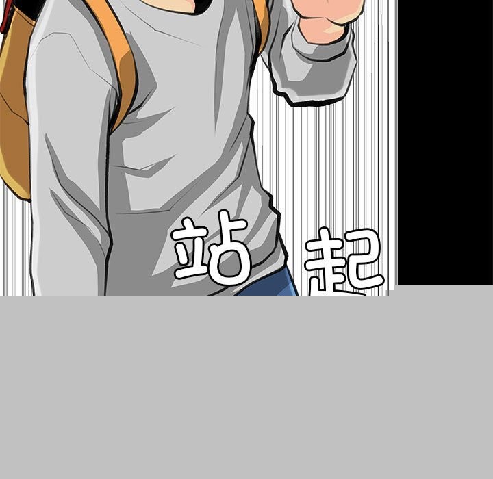 撩妹笔记本第27話