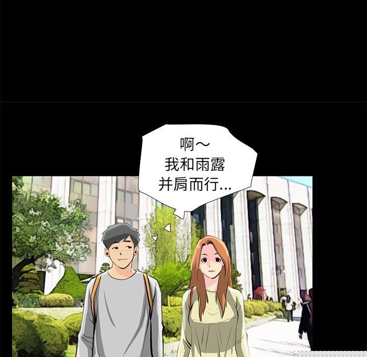 撩妹笔记本第27話