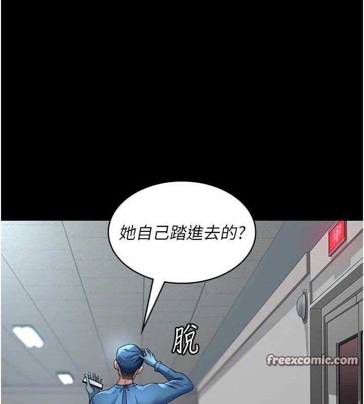 夜间诊疗室第95話-暗自期待的嘉芊