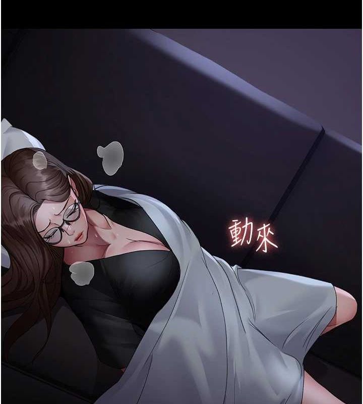 夜间诊疗室第95話-暗自期待的嘉芊