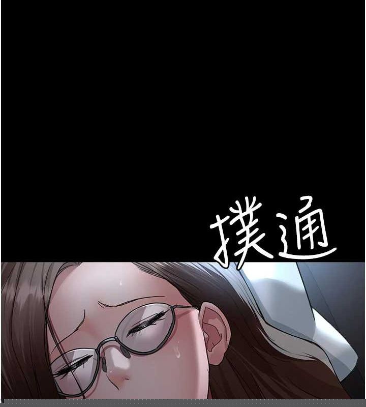夜间诊疗室第95話-暗自期待的嘉芊