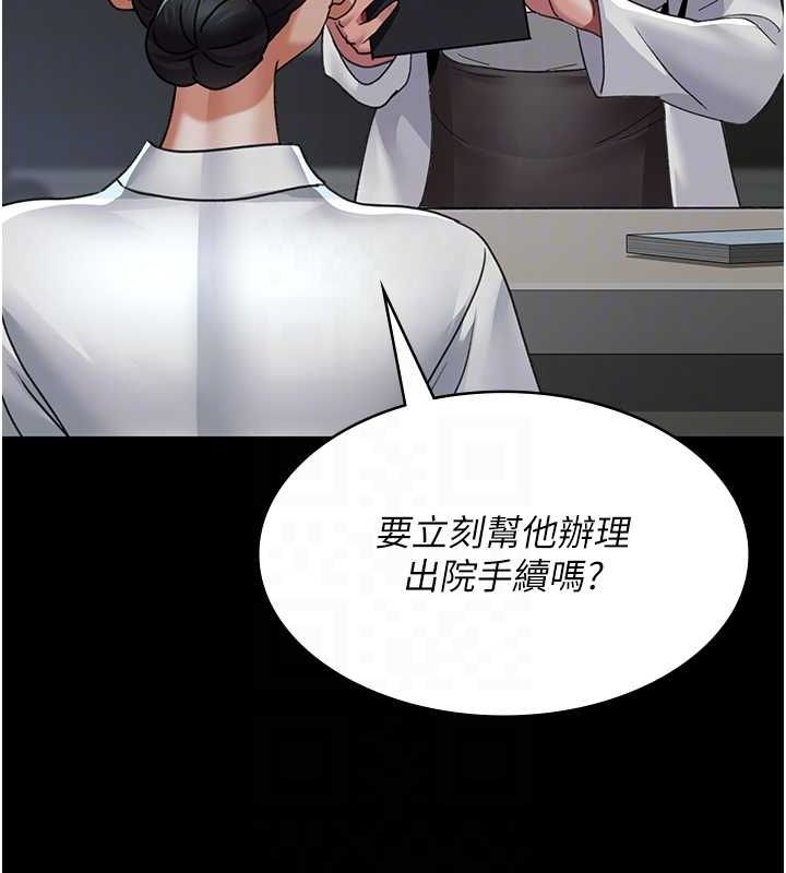 夜间诊疗室第95話-暗自期待的嘉芊