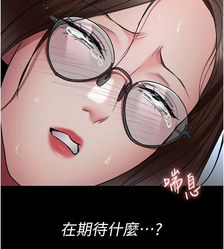 夜间诊疗室第95話-暗自期待的嘉芊