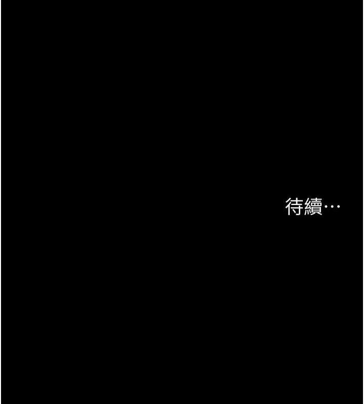 夜间诊疗室第95話-暗自期待的嘉芊