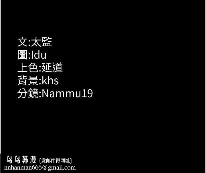 夜间诊疗室第95話-暗自期待的嘉芊