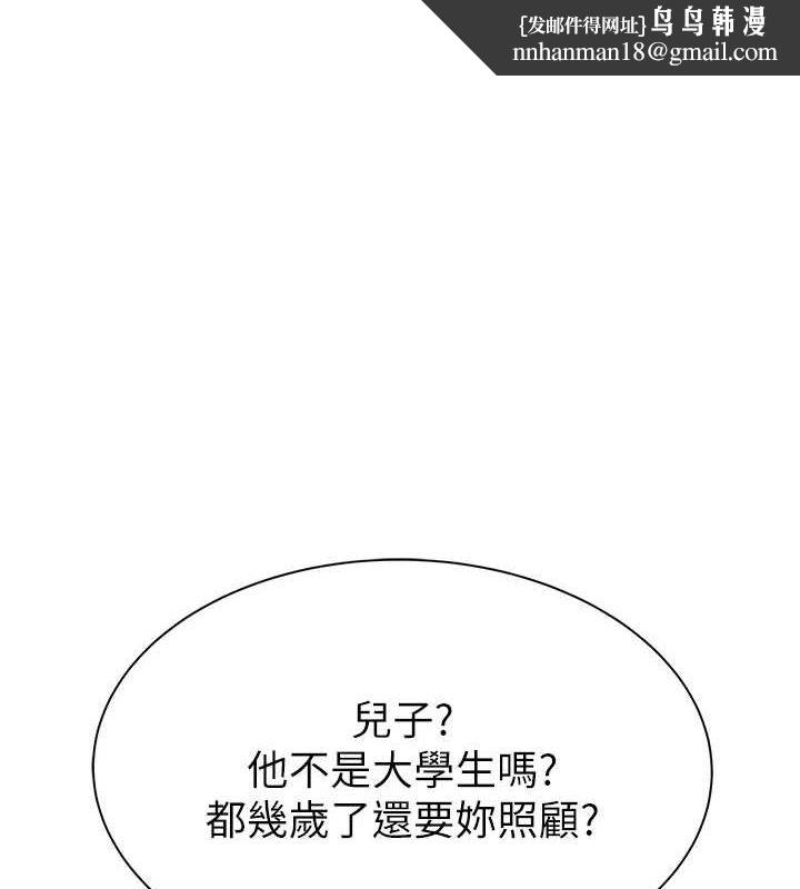 繼母的香味第88話-在姪子床上激戰