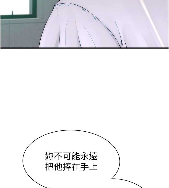 繼母的香味第88話-在姪子床上激戰