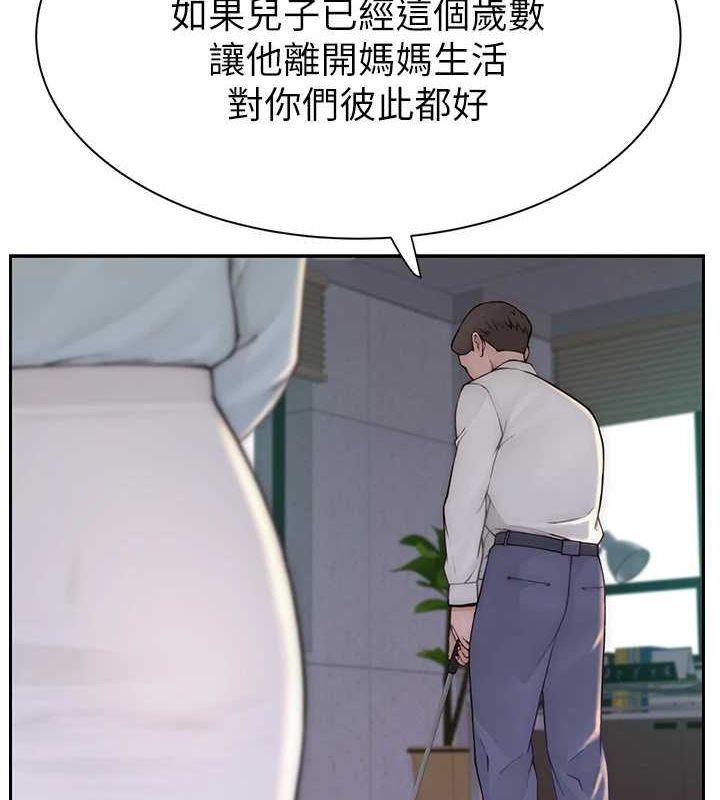 繼母的香味第88話-在姪子床上激戰