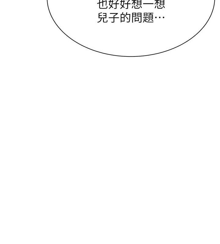 繼母的香味第88話-在姪子床上激戰
