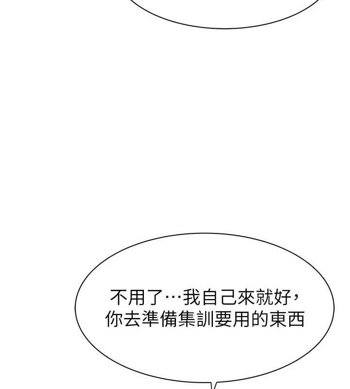 繼母的香味第88話-在姪子床上激戰