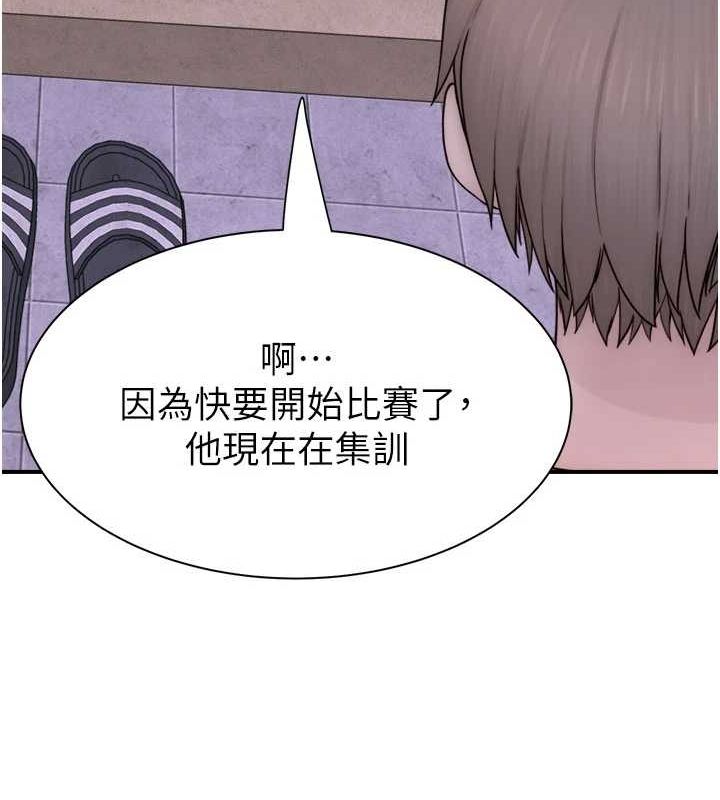 繼母的香味第88話-在姪子床上激戰