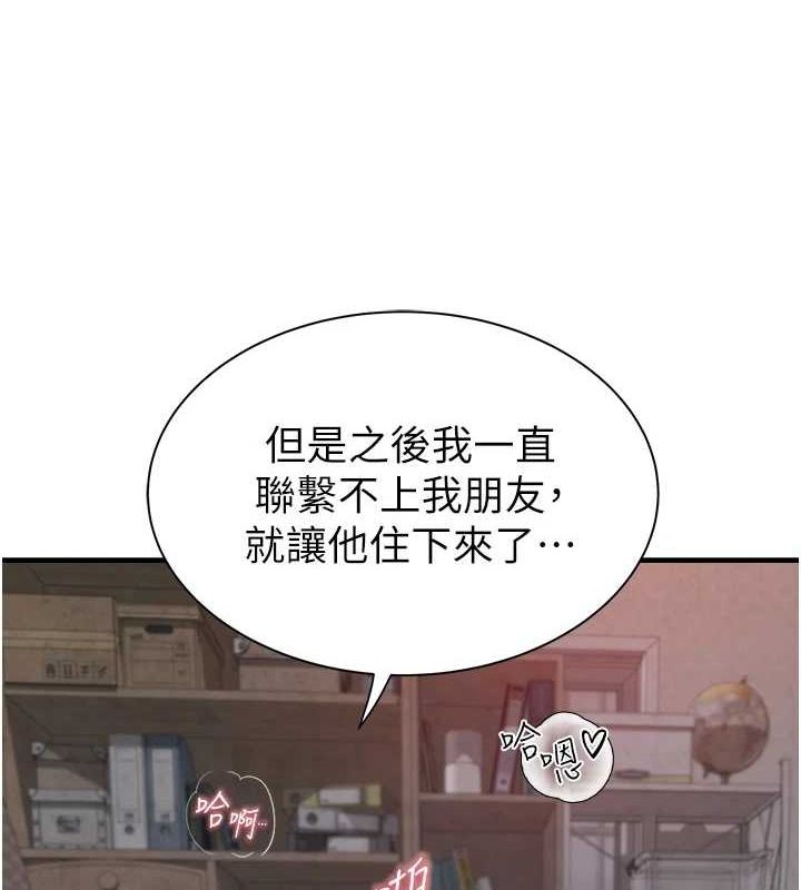 繼母的香味第88話-在姪子床上激戰