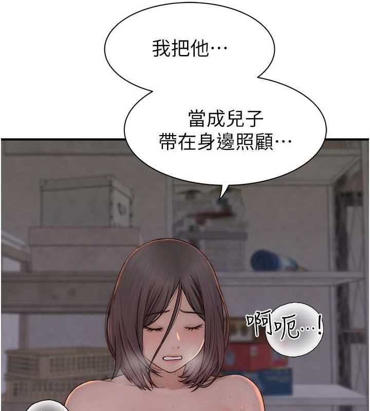 繼母的香味第88話-在姪子床上激戰