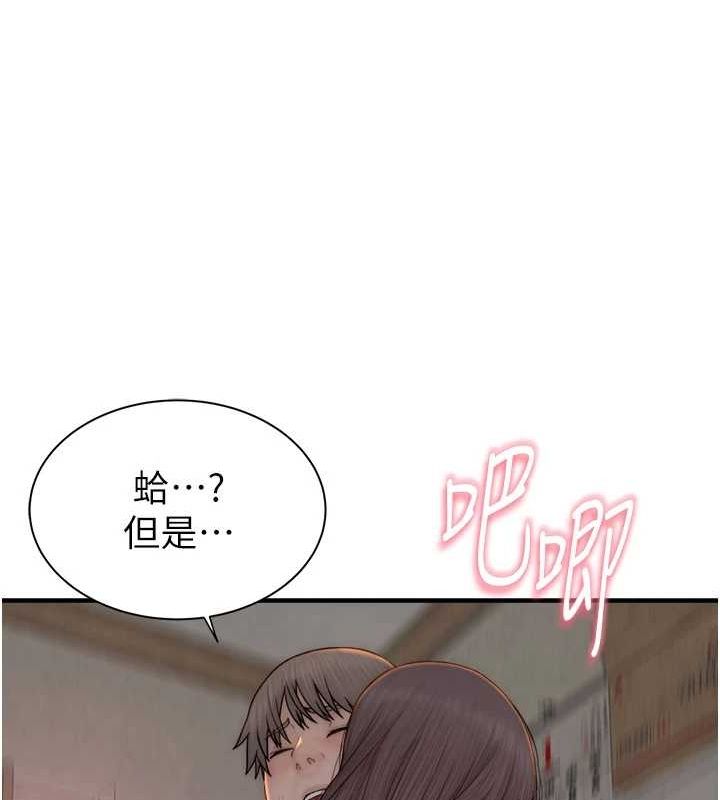 繼母的香味第88話-在姪子床上激戰